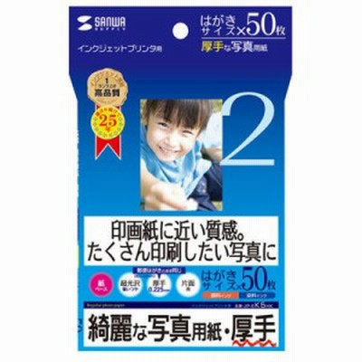 サンワサプライ 【送料無料】JP-EK5HK インクジェット写真用紙・厚手 (JPEK5HK)