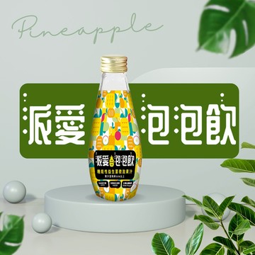 【Spring Water】派愛泡泡飲 200ml/瓶(24瓶/箱)