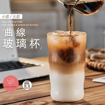 簡約曲線玻璃杯 曲線杯 簡約玻璃杯 冰美式拿鐵咖啡杯 飲料杯 牛奶杯 泡茶杯 耐熱杯 水杯 咖啡杯 水杯 玻璃杯 杯子