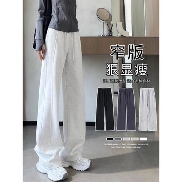 窄版彎刀闊腿褲女春秋薄款2025新款春秋高腰直筒拖地休閑運動長褲