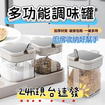 ✨在台出貨✨ 新款調料盒套裝家用廚房調料瓶收納盒帶蓋調料瓶密封調味罐佐料盒