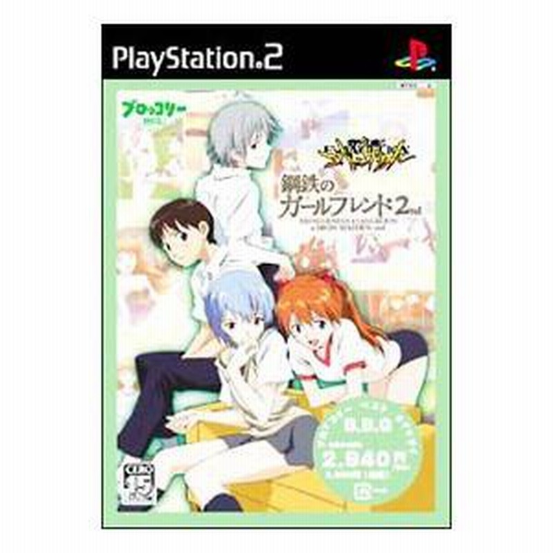 新世紀エヴァンゲリオン 鋼鉄のガールフレンド2nd 完全解体白書