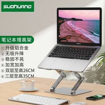 筆電電腦支架/支撐架/增高架 懸空可升降增高架散熱站立式桌面底座立式手提升高托架子macbook鍵盤支撐【CM18839】