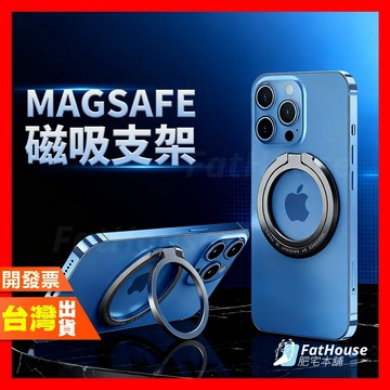 Magsafe 磁吸指環支架 手機支架 一吸即用 隨時可拆