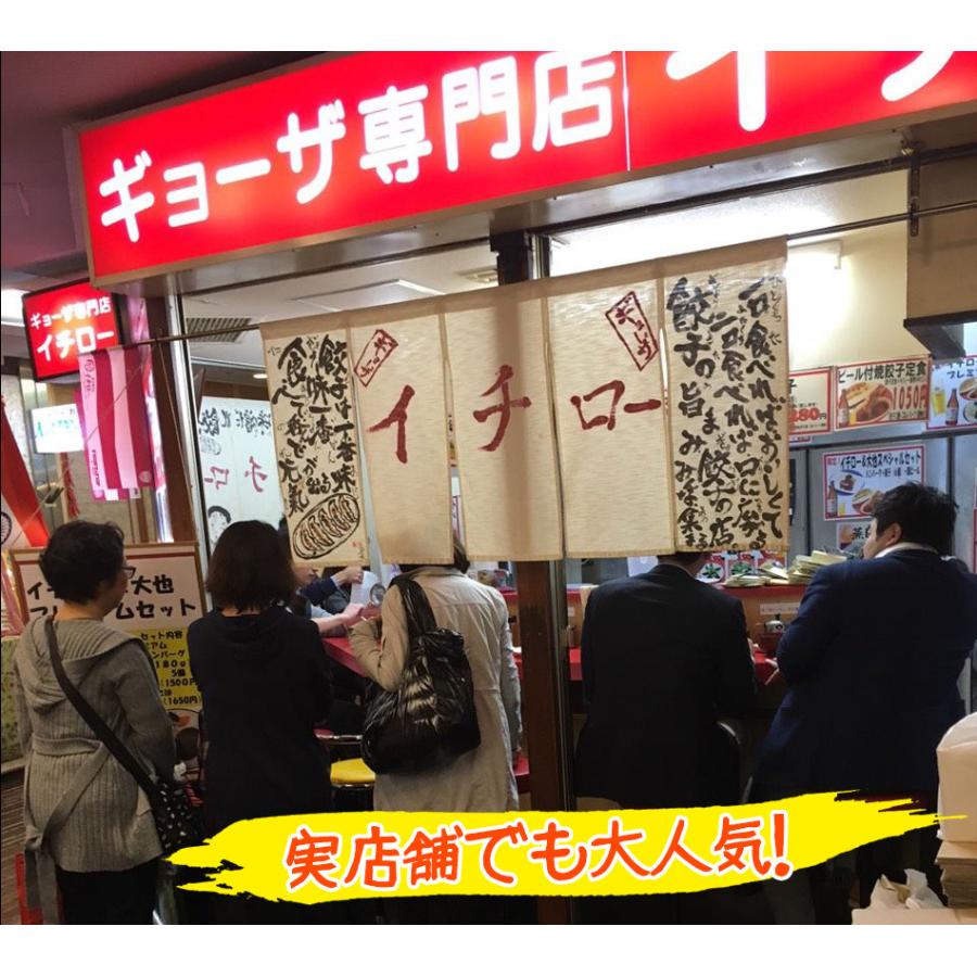 餃子専門店イチロー つるつるモチモチの絶品水餃子21個セット 神戸名物 水餃子 鍋  水餃子21個 