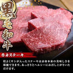 ふるさと納税 鹿児島県産黒毛和牛(A5等級)赤身ステーキ 合計600g(300g×2パック) 赤身 ステーキ 牛肉A-228 鹿児島県曽於市