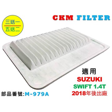 【CKM】鈴木 SUZUKI SWIFT SPORT 1.4 渦輪 原廠 正廠 型 空氣濾芯 引擎濾網 空氣濾網 濾蕊