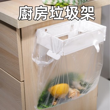 台灣出貨👌免打孔摺疊垃圾架 廚房垃圾架 垃圾袋支架 垃圾袋架 廚房收納架 回收垃圾架 廚餘架 垃圾袋掛架 垃圾分類架