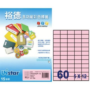 裕德Unistar三用列印電腦標籤/UH2542P-15/粉紅色/60格/24.8x42mm/15張/包
