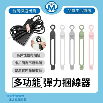 台灣快速出貨｜多功能整線器 矽膠束線帶 束線器 理線帶 理線器 集線器 綁線帶 紮線帶 收線器 捲線器 束帶