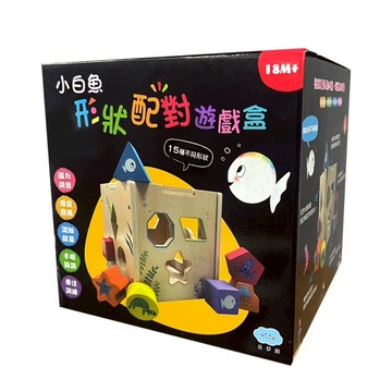 童夢館  小白魚形狀配對遊戲盒（內附15種彩色形狀積木）大醬童書專賣店
