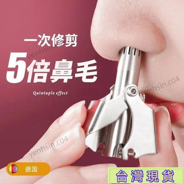 爆款下殺⚡鼻毛修剪器男不銹鋼鼻子去毛神器安全鼻毛剪剃毛陞級新機械修鼻毛 鼻毛器 鼻毛修剪器 手動鼻器 鼻毛刀
