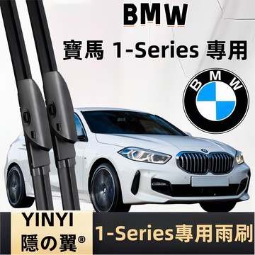 【BMW F40 專用雨刷】BMW 1系列  F40 2019~2024 潑水劑/鍍膜/水蠟專用雨刷 寶馬 F40 雨刷