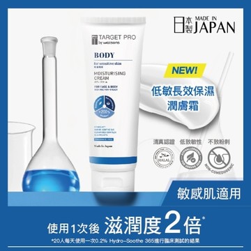 Target Pro 低敏長效保濕潤膚霜 300g (敏肌乖乖霜)