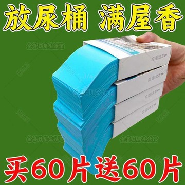 💛臺灣有貨🚀🚀💛免運💛可開發票💛房間尿桶痰盂除臭片去尿騷味去異味宿舍臥室空氣清新除味