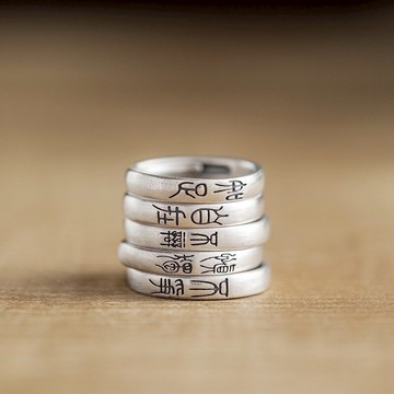 925純銀戒指開口戒-祝福警世格言文字男女飾品19款74bv1【獨家進口】【米蘭精品】