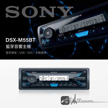 M1s Sony Dsx M55bt 藍芽音響主機usb Aux 手機連接藍芽連接 Bubu車用品 台灣樂天市場 Line購物