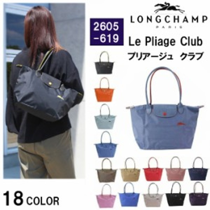 Longchamp discount 2605 size