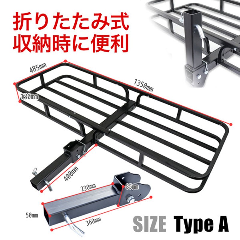 ヒッチキャリア ヒッチカーゴ TypeA 軽自動車サイズ 折りたたみ式 | LINEブランドカタログ