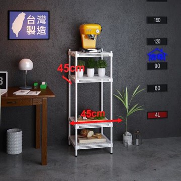 客尊屋-粗管-免運費-沖孔-層架-小資型-45x45x120cm 白騎士沖孔-四層架