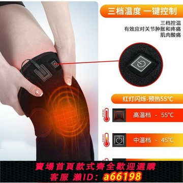 【台灣公司 可開發票】電加熱護膝蓋遠紅外熱敷保暖神器亞馬遜同款老人寒腿關節艾草防寒