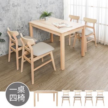 Boden-庫森4尺實木餐桌+喬亞米灰色布紋皮革實木餐椅組合(一桌四椅)-120x75x75cm