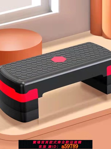 【全網低價 可打統編】有氧健身踏板兒童開合跳家用多層可調節疊加臺階律動承重瑜伽踏板