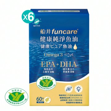 限時閃購52折★船井®健康純淨魚油循環暢通組(衛福部核准健康食品)