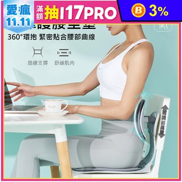 自由調節可調式折疊護腰坐墊