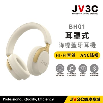 JV3C BH01 耳罩式 降噪藍牙耳機 藍牙耳機 HiFi 音質 ANC 降噪 無線耳機 藍芽耳機 藍牙5.3