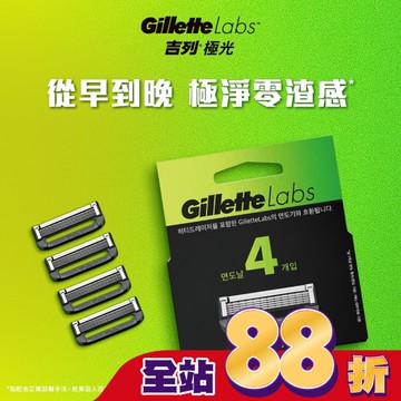 吉列 Labs 極光系列刮鬍刀頭 4刀入
