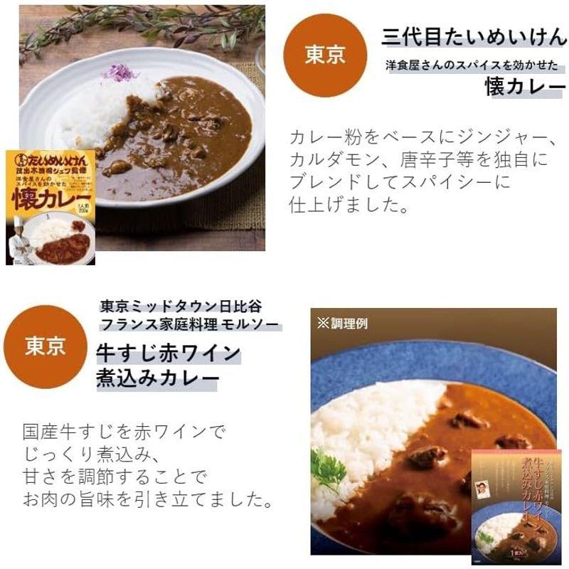 ベル食品工業 レトルトカレー 6食セット 東京 有名 レストラン カレー 詰め合わせ