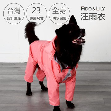 【飛朵莉莉｜大米克斯汪雨衣】雙層長袖雨衣｜大米克斯尺寸