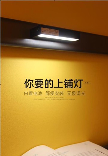 學生宿舍書桌酷斃燈插電款充電款充插兩用磁鐵吸附無線護眼小台燈 幸福驛站