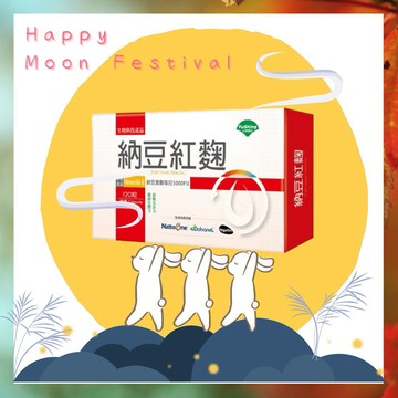 [台灣優杏]優杏-納豆紅麴膠囊(120粒/盒)