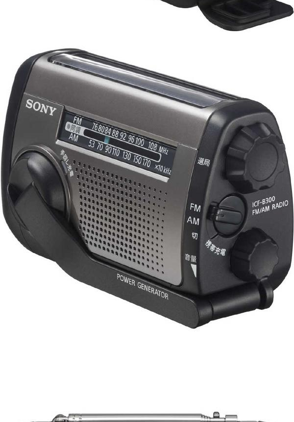 全品送料0円 新品未使用 ソニー/SONY FM/AM 防災ラジオ ICF-B300（ソニー ラジオ・コンポ