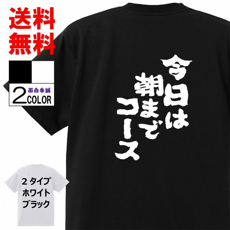 おもしろtシャツ ネタtシャツ 面白tシャツ 筋肉バカ 名言 パロディ 文字 格言 言葉 メンズ レ 通販 Lineポイント最大get Lineショッピング