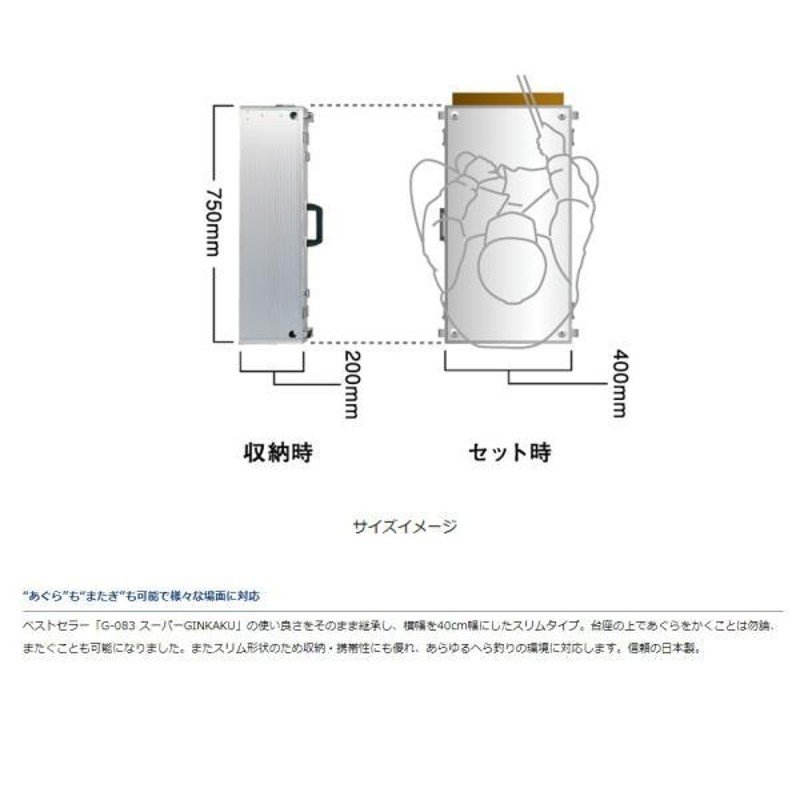 ダイワ GINKAKU スーパー銀閣スリム G-084 (新品、未使用)ヘラ台