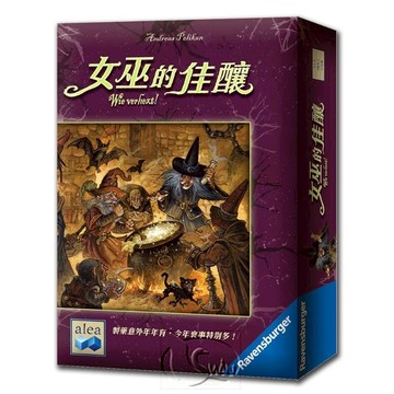 【新天鵝堡桌遊】女巫的佳釀 Witch’s Brew / Wie Verhext【墊腳石】