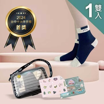【sNug官方直營｜晶透斜背硬殼包刺繡除臭襪1入組-文青藍】 臺中十大伴手禮_首獎 精緻刺繡 透氣 吸汗 除臭襪 送禮