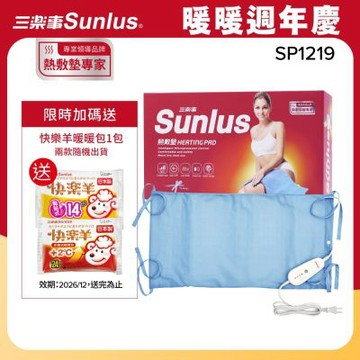Sunlus三樂事暖暖熱敷墊(大)-SP1219