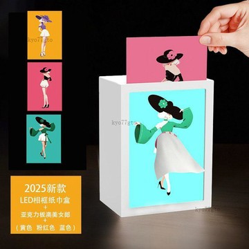 【隔曰到貨】披風衛生紙盒 燈光發光相框抽紙盒 衛生紙盒 抽紙盒可替換圖案 多功能抽紙盒 桌面餐桌擺件 燈光裝飾二合一