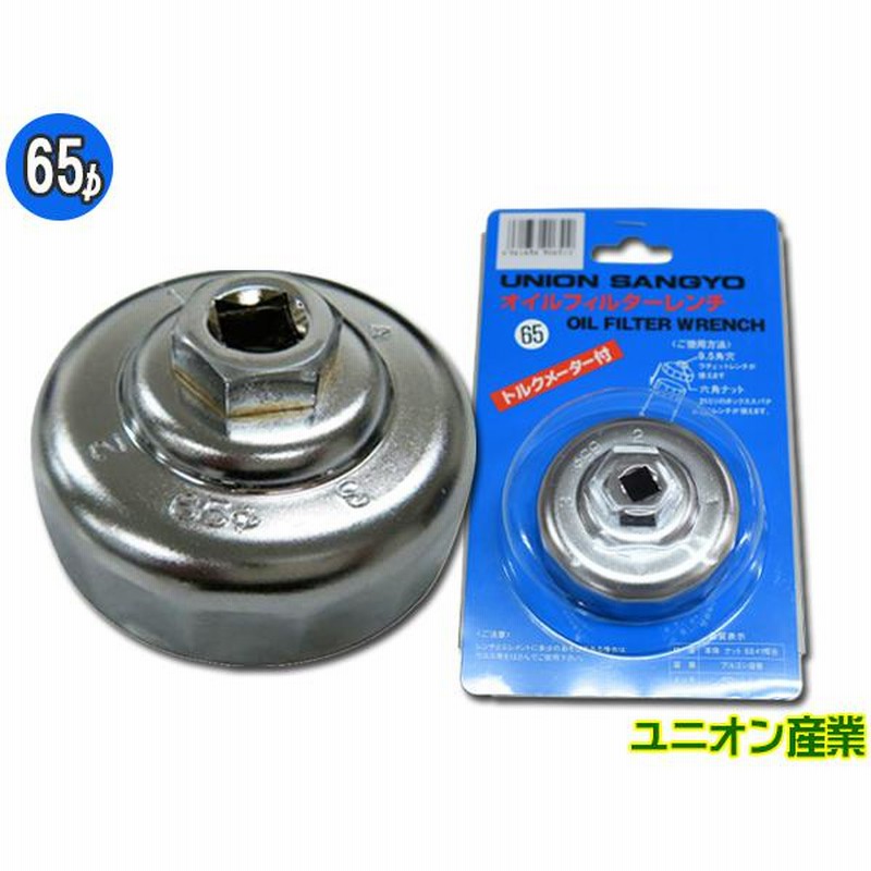 ヤマハ MT01 V-MAX オイルフィルターレンチ 65φ バイク 二輪 ユニオン産業 UNION UJ65 通販 LINEポイント最大0.5%GET LINEショッピング セピア ZZ エキゾーストマフラーガスケット(10個入り) ALBA(アルバ)