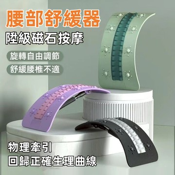 免運隔日達⚡可開統編 腰部伸展器 頂腰板 頂腰器 拉筋板 背部伸展器 腰部按摩 拉背器 腰椎牽引器 頸椎伸展腰椎牽引器