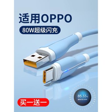 能適typec適用oppo快充tpyec數據線oopp超級閃充7線65w充電器線安卓閃充r17手機reno4沖k9 a93加長FindX2pro