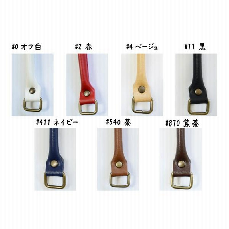 【未使用品17個+使いかけ11個】　クラフトバンド　まとめ売り 合皮 持ち手 かばん取っ手 クラフトバンド用 長さ2段階 調節可能