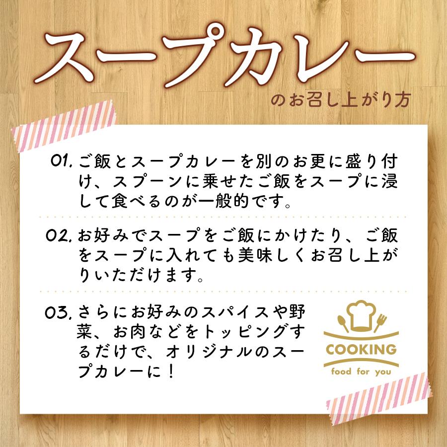 牛タン スープカレー 250g×12袋 12人前 レトルト 食品 湯煎 非常食 送料無料●牛たんスープカレー250g×12袋●k-07