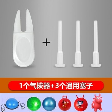 ☀️免運臺灣有貨☀️充氣口塞子瑜伽球氣孔塞小鹿跳跳馬健身球氣拔氣塞充氣馬配件通用