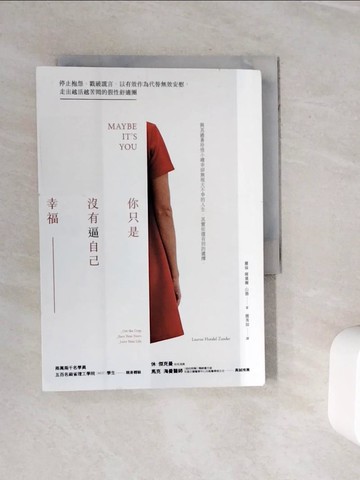 【書寶二手書T5／心靈成長_WON】你只是沒有逼自己幸福：停止抱怨、戳破謊言、以有效作為代替無效安慰_蘿倫．韓黛爾．山德
