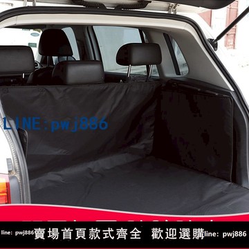 【臺灣公司 可打統編】狗狗車墊寵物車載墊越野SUV后備箱防水汽車后座保護套尾箱防臟墊